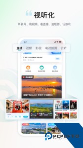 广西云app客户端下载 v26.0.2