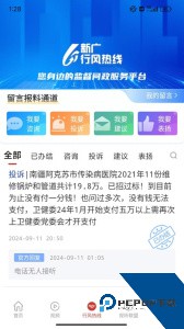 丝路视听官方正版最新版客户端免费下载 v7.1.0
