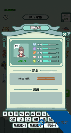 穿越法则内置GM菜单版 修改版v1.0