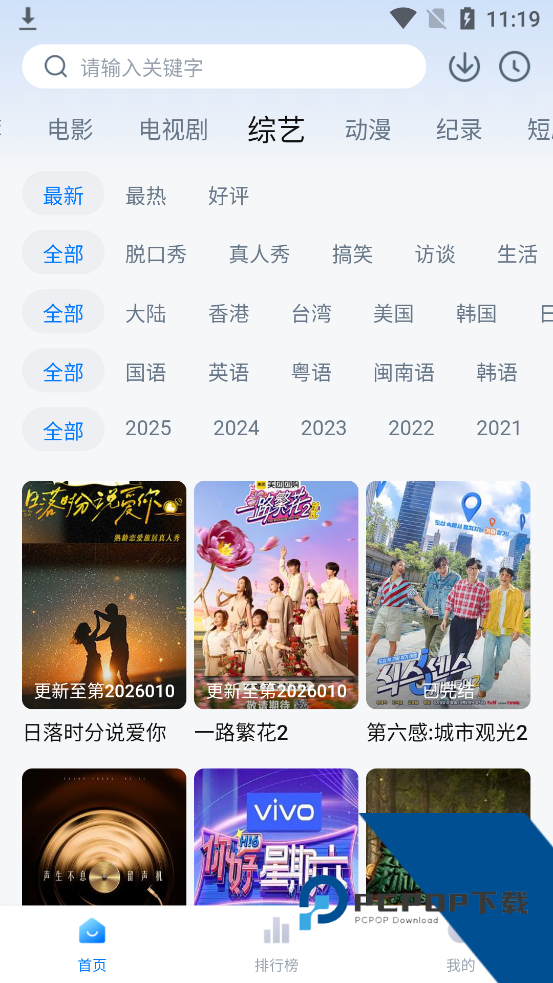 爱其意下载安装最新版