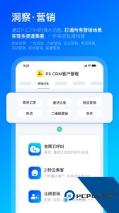 数企app官方正版下载 v3.5.0