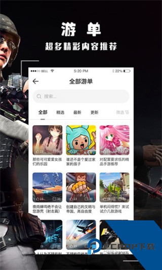 酷酷跑应用商店app安卓版下载