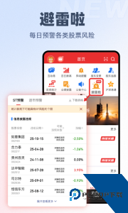 开盘啦app手机版最新版下载 v5.22.0.6