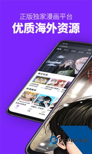 咚漫漫画app免费