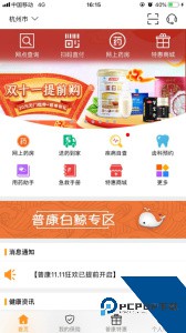 普康宝app官方正版最新版下载 v4.0.7