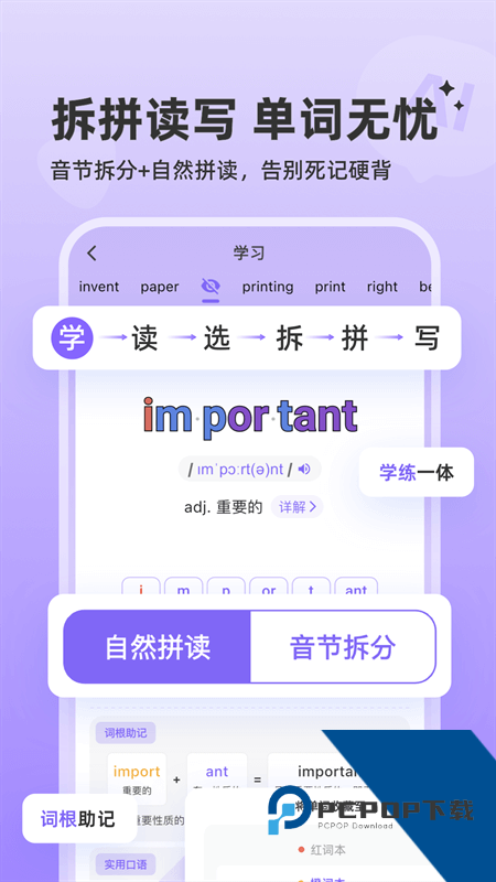 能力星球app最新版本下载 v2.5.3安卓版