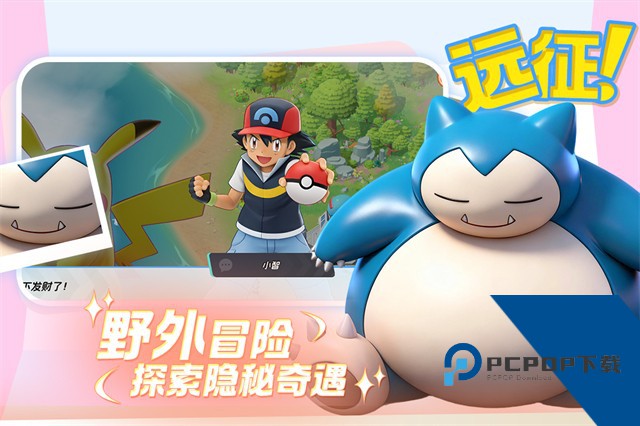 宠物集结 正版v1.0.6