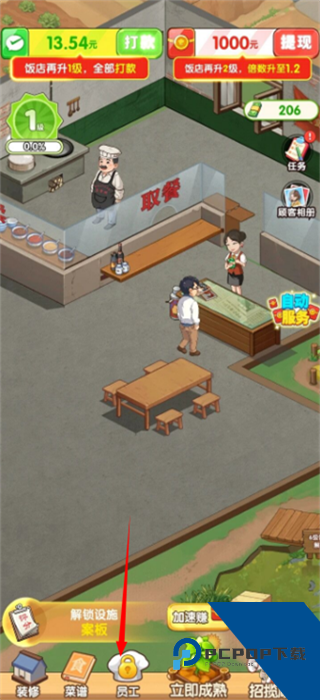 回村开饭店2026红包版 最新版v1.0.0.1
