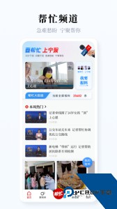 宁聚新闻客户端app下载 v7.0.4