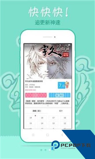 汗汗漫画
