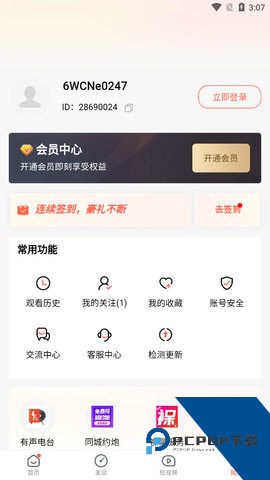 糟老头视频app官网最新版v2.5.2下载2.5.2