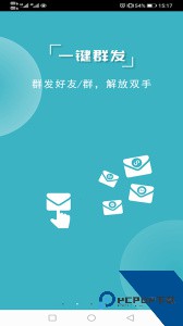 微商利剑最新版软件下载 v4.6.2