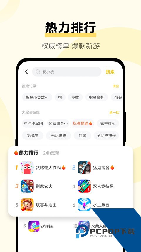 vivo秒玩小游戏安卓版v2.5.9.1