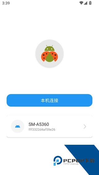 甲壳虫ADB助手安卓版v1.3.1最新版