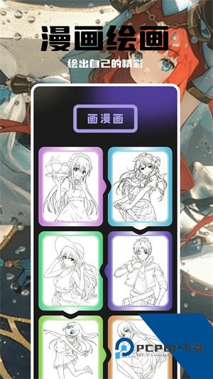 哈哈漫画app