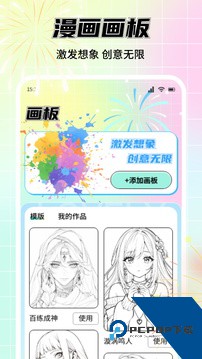 新漫蛙2官网app免费
