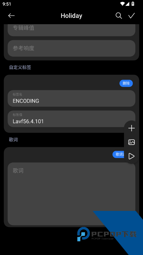Lyrico歌词app手机版