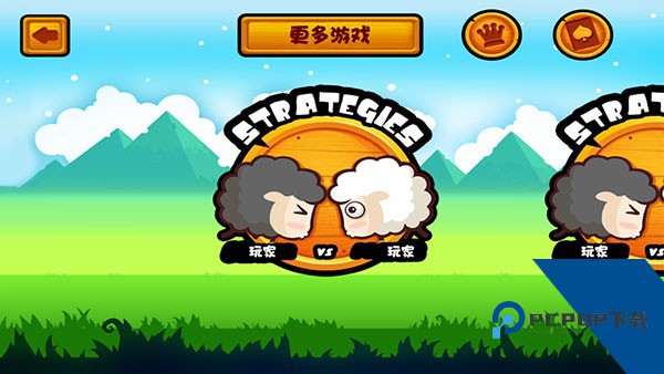 山羊大碰撞最新版 安卓版v1.5.0