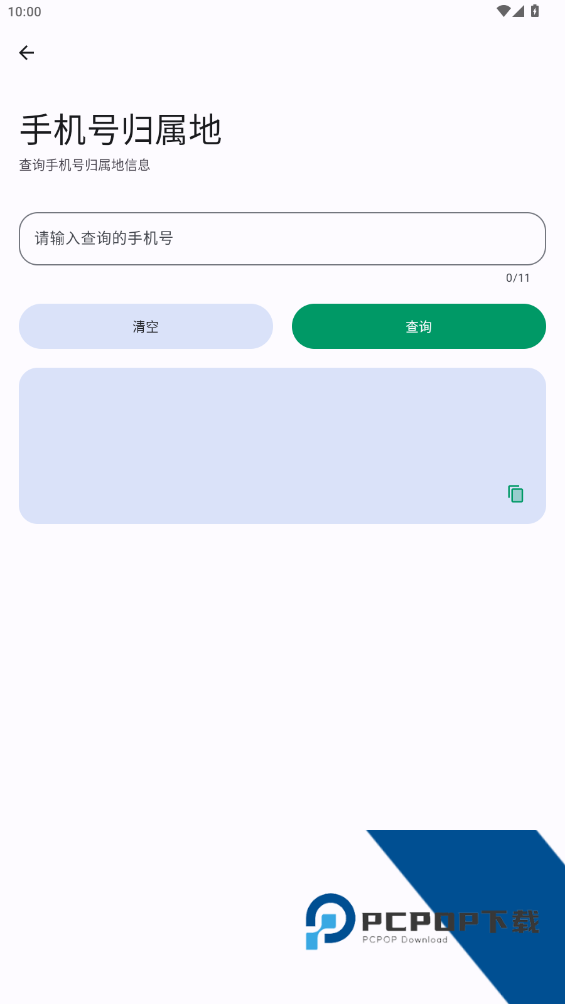 极品工具箱下载app手机版v1.3.7