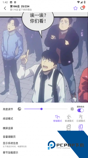 漫趣漫画app手机版 v1.4.1