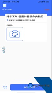 AiCS智慧保洁软件下载 v116