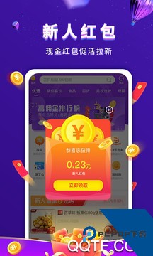 高佣联盟返利app官方正版