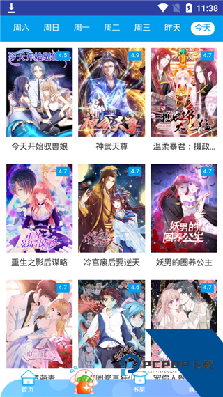 卡卡动漫手机版