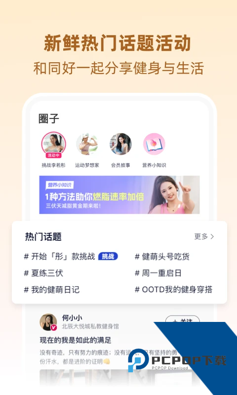BetterWe星球2026最新版应用app下载 v2.9.0