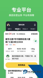 美团买菜骑士app最新版下载 v4.11.5
