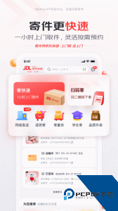 京东快递app最新版下载 v1.6.9