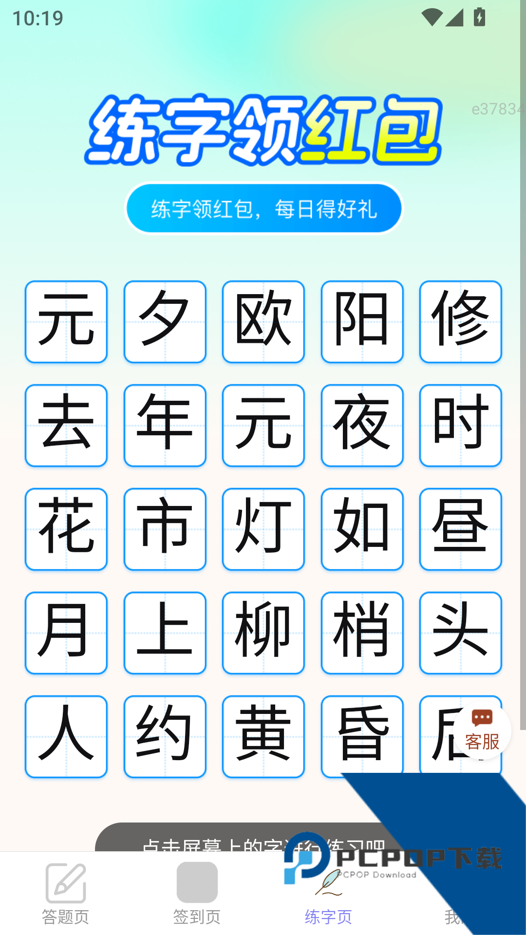 红包赚钱宝app免费v2.1.0 安卓版