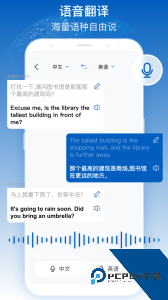 全球翻译官官方正版最新版下载 v1.6.0