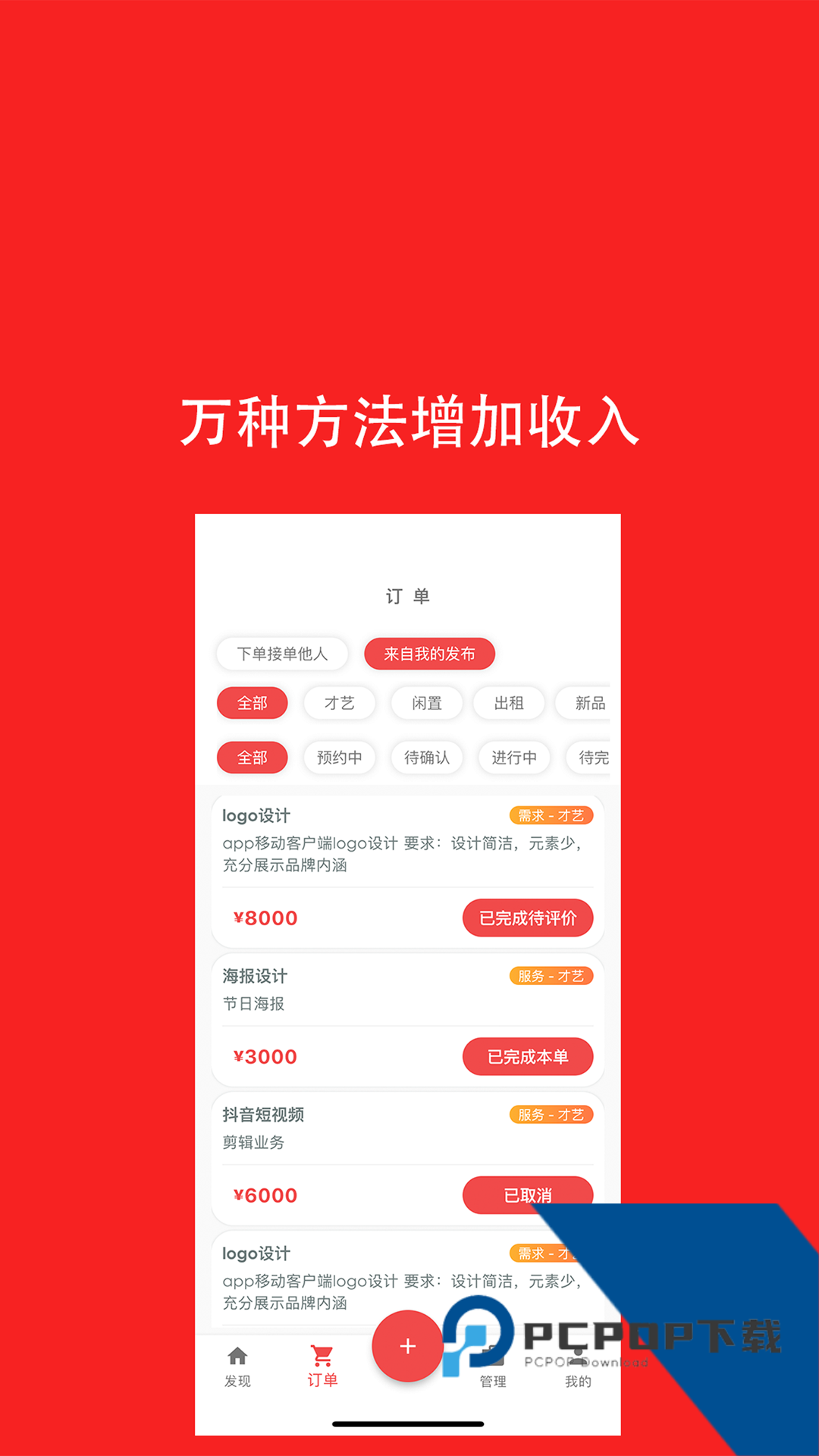 去发现下载v2.0.53 安卓版