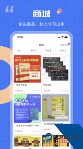 答案解析网app下载 v14.3.42