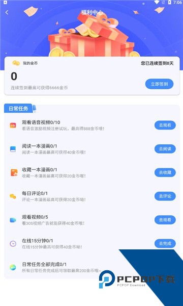 小狗漫画app
