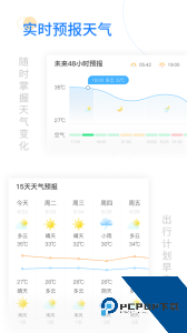 实时天气app最新版免费下载 v3.2.8