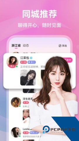 有机交友免费版 v1.0.0