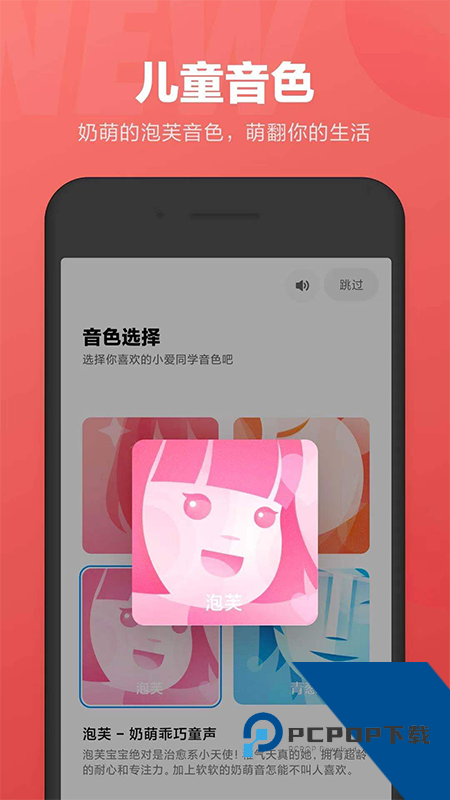 小爱同学app安卓版v5.19.11