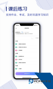 正保云课堂官方正版下载 v3.1.4
