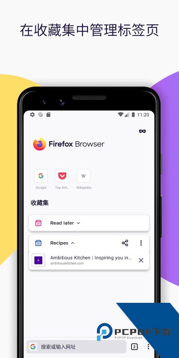 Firefox火狐浏览器最新安卓版下载v135.0