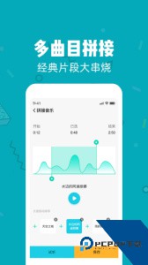 音频剪辑大师最新版app下载 v59