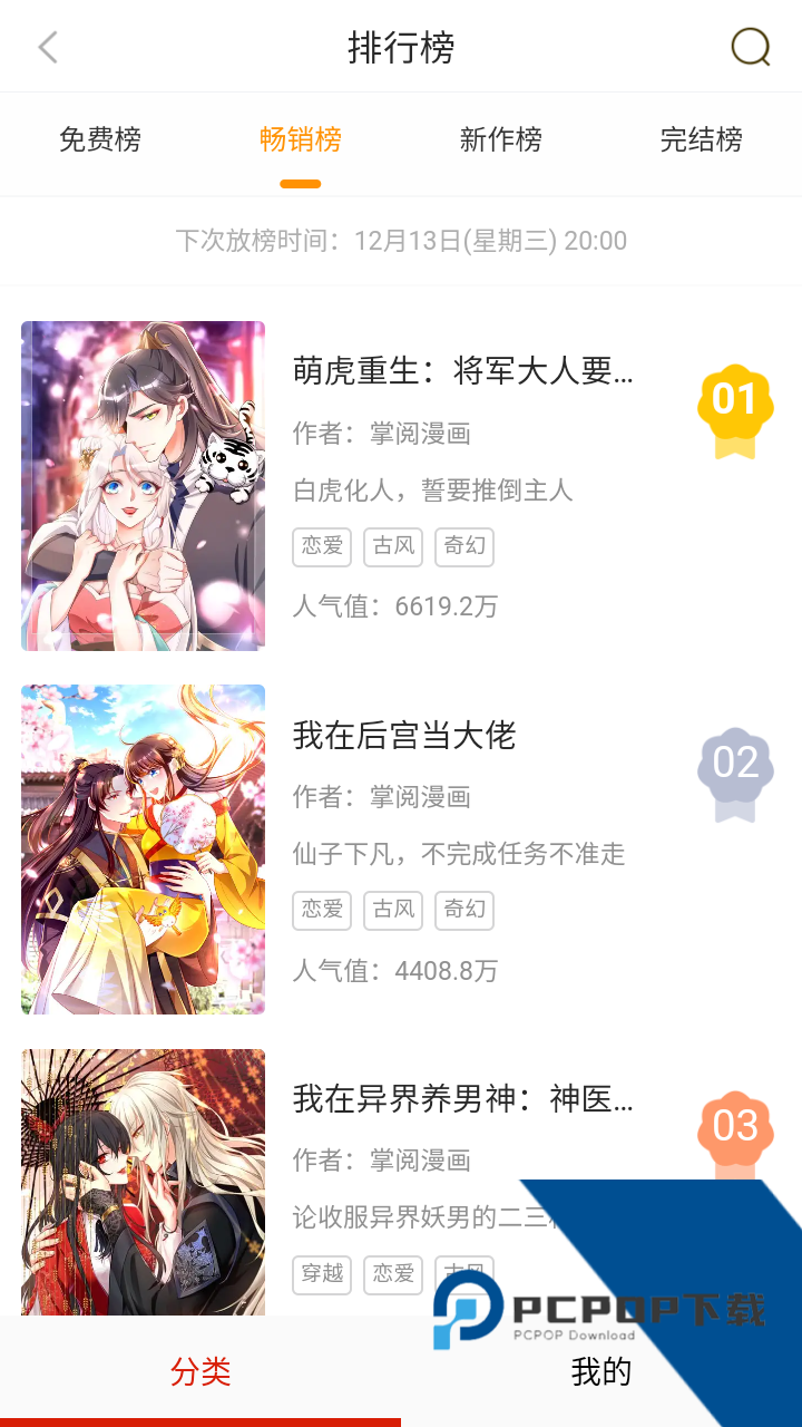 谜漫画app官网版
