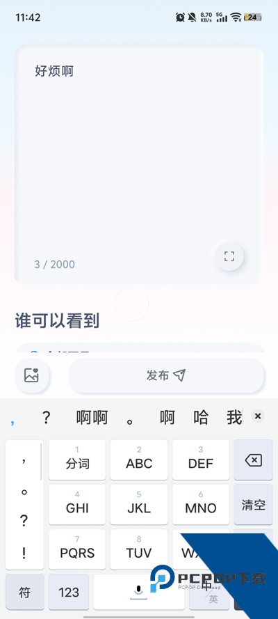 你的话app最新版