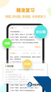 橙果错题本官方正版客户端下载 v8.963