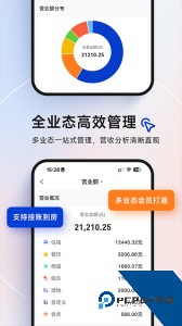 订单来了app官方正版下载 v5.18.0