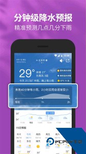 黄历天气2026最新版免费下载 v5.18.0.6