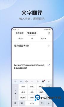 小牛翻译云平台手机版v11.13.1