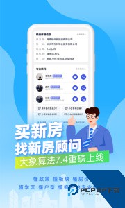象盒找房官方正版客户端下载 v4.9.06