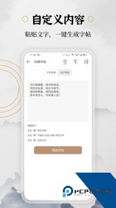 钢笔书法官方正版下载 v2.2.1