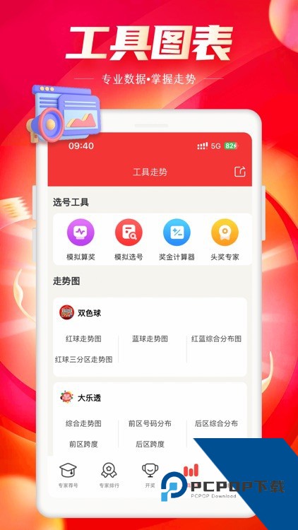 彩票365app官方版最新版(暂未上线)